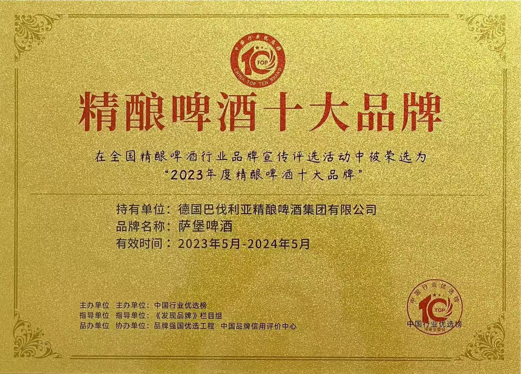 精酿啤酒十大品牌